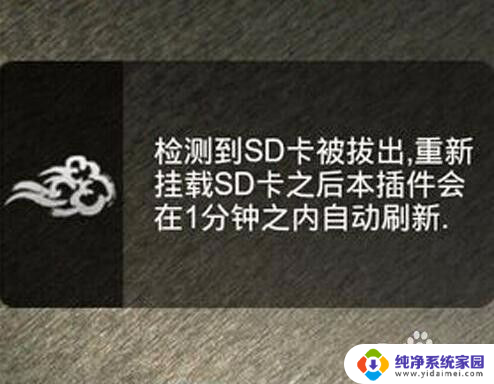 sd卡 提示格式化怎么办 手机SD卡受损导致数据丢失怎么办