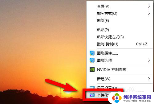 windows怎么关闭休眠密码 Win10怎么删除待机或睡眠密码