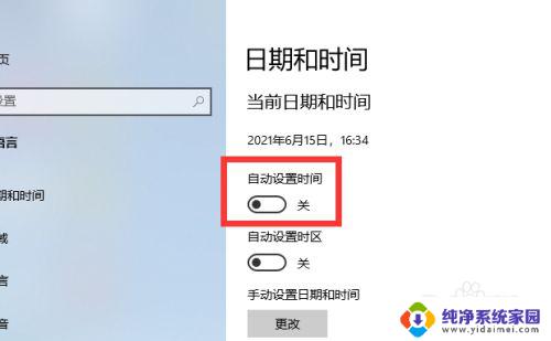 win7电脑时间不对怎么自动更新 Win7电脑时间自动校准设置方法