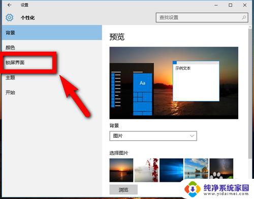 windows怎么关闭休眠密码 Win10怎么删除待机或睡眠密码