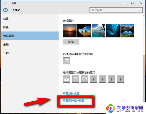 windows怎么关闭休眠密码 Win10怎么删除待机或睡眠密码