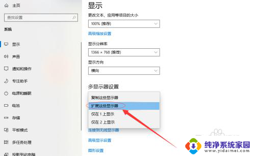 win10没有多显示器设置选项 Win10如何设置扩展显示器