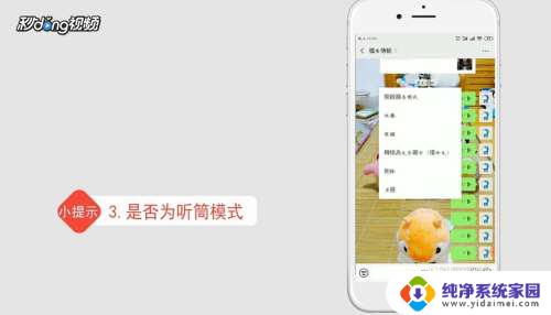 微信来视频怎么没声音设置方法 微信视频没声音但有画面怎么办