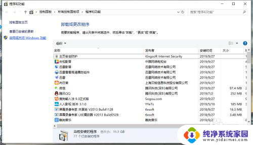 win10怎么搜索网络计算机 WIN10系统如何查找同一网络中的其他计算机