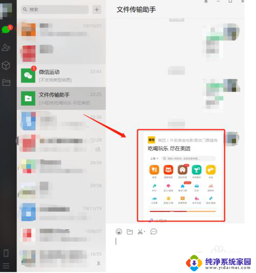 电脑可以打开微信小程序吗 电脑微信如何打开小程序