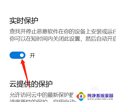 怎么把windows安全中心关掉 如何关闭win10安全中心