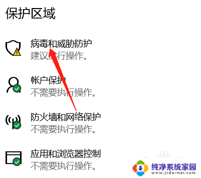 怎么把windows安全中心关掉 如何关闭win10安全中心