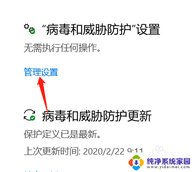 怎么把windows安全中心关掉 如何关闭win10安全中心