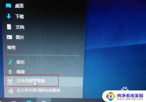 任务栏显示我的电脑 w10系统如何在任务栏上显示我的电脑图标