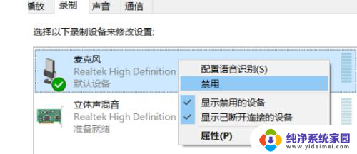 笔记本插上麦克风没声音 win10笔记本麦克风没声音的解决方法