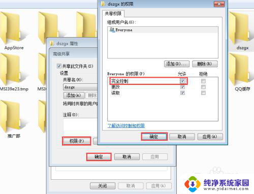 电脑进不去共享文件夹 访问共享文件夹提示权限不足