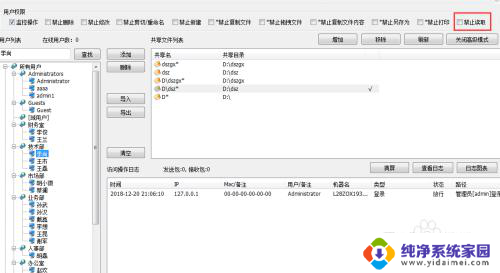 电脑进不去共享文件夹 访问共享文件夹提示权限不足