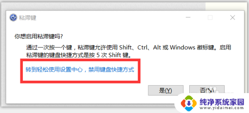 游戏中禁用win键 锁定Win键以防止游戏中的Win键暂停