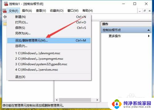 电脑本地用户和组怎么找不到 win10计算机管理中没有本地用户和组选项