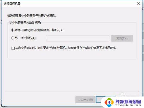 电脑本地用户和组怎么找不到 win10计算机管理中没有本地用户和组选项