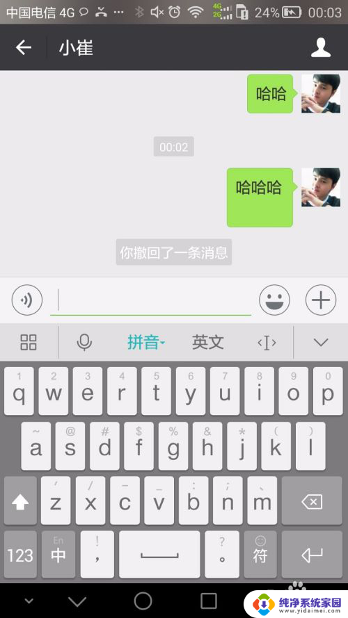 微信能看撤回的消息吗 别人撤回的微信消息怎么找回