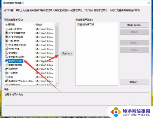 电脑本地用户和组怎么找不到 win10计算机管理中没有本地用户和组选项