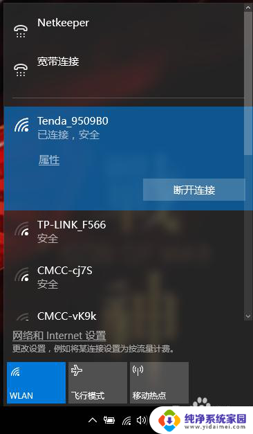 笔记本连着wifi可以开热点吗 win10笔记本如何开启wifi热点