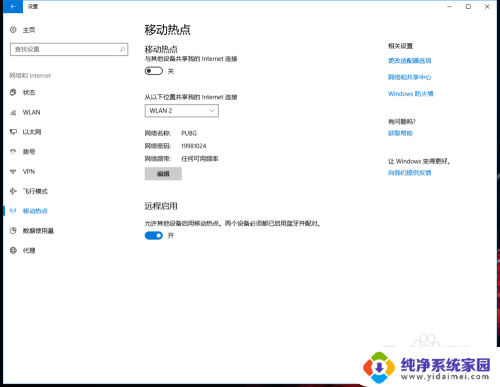 笔记本连着wifi可以开热点吗 win10笔记本如何开启wifi热点