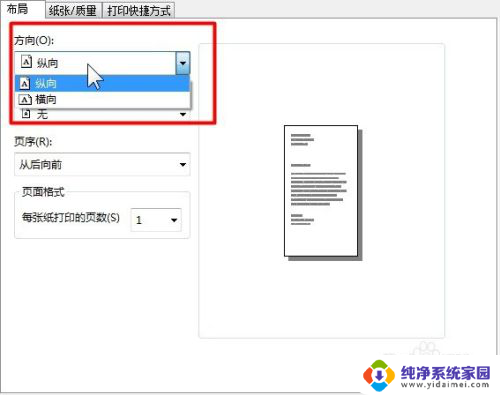 excel怎么设置彩色打印 Excel如何设置打印彩色