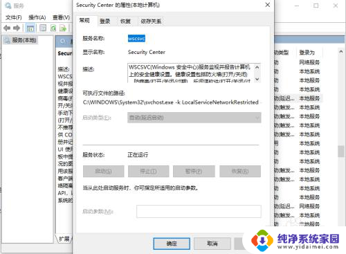 win10系统怎么没有安全中心 安全中心在win10设置中找不到的解决方法