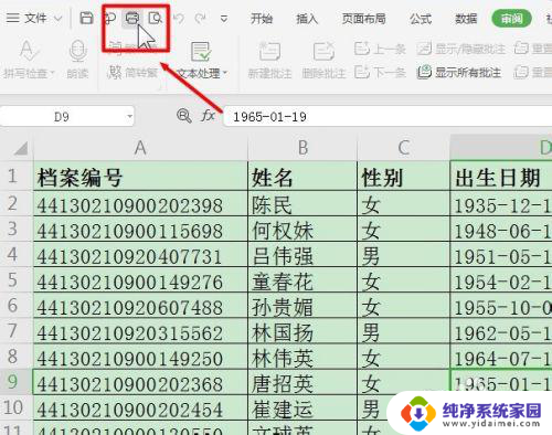 excel怎么设置彩色打印 Excel如何设置打印彩色