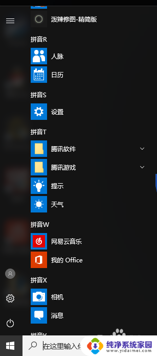 笔记本连着wifi可以开热点吗 win10笔记本如何开启wifi热点