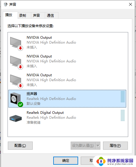 耳机杂音滋滋怎么恢复 Win10耳机杂音滋滋声怎么解决