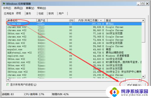 win7电脑开机启动项怎么关闭 如何禁止Windows7系统开机自启动项