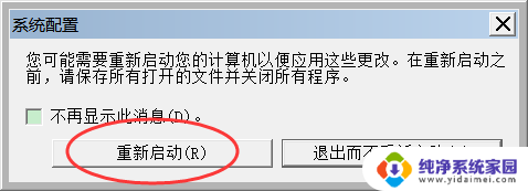 win7电脑开机启动项怎么关闭 如何禁止Windows7系统开机自启动项