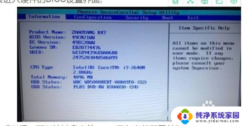 联想笔记本怎么进入bios设置界面 win10联想笔记本电脑进入bios的方法