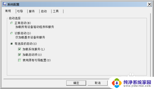 win7电脑开机启动项怎么关闭 如何禁止Windows7系统开机自启动项