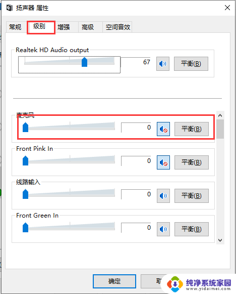 耳机杂音滋滋怎么恢复 Win10耳机杂音滋滋声怎么解决