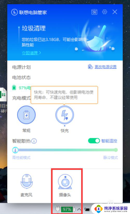 联想笔记本摄像头物理开关 联想thinkbook14s摄像头怎么启用