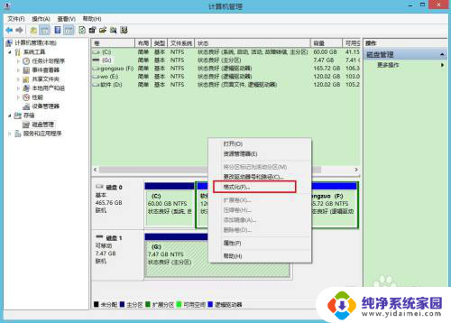 u盘深度格式化 U盘彻底格式化方法