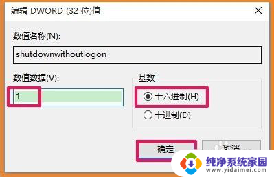 电脑按了关机键为啥关不了 如何解决电脑无法关机的问题