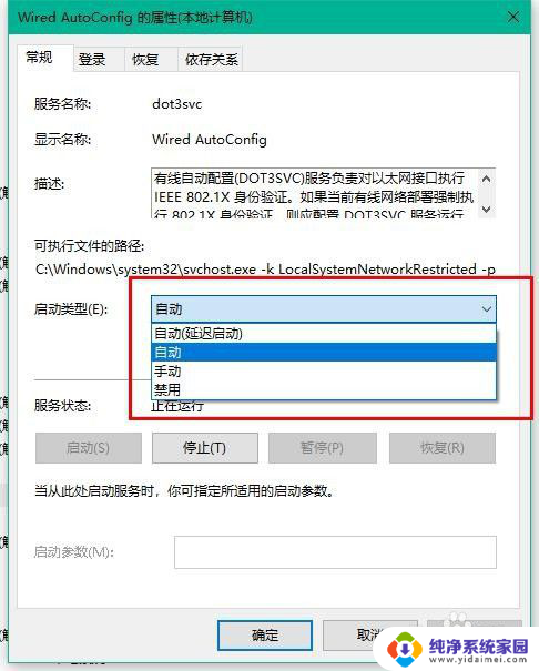 win10容易掉线 win10系统频繁断网的解决方法