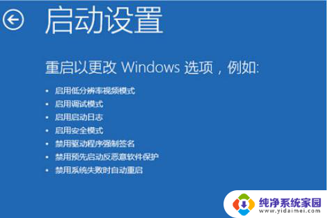 微星如何进入修复界面 Win10强制修复系统教程