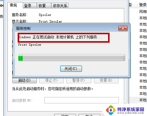 windows7无法打开添加打印机.本地打印机 无法打开添加打印机问题解决方案