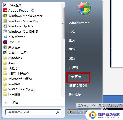 windows7无法打开添加打印机.本地打印机 无法打开添加打印机问题解决方案