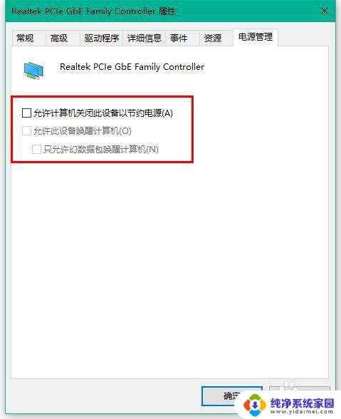 win10容易掉线 win10系统频繁断网的解决方法