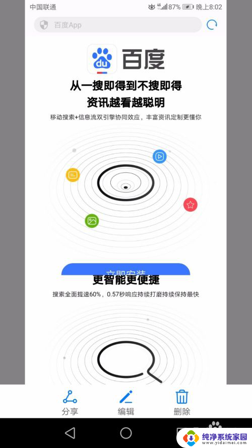 华为截长屏 华为手机怎么用三种方式实现长图截屏