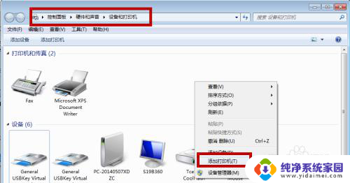 windows7无法打开添加打印机.本地打印机 无法打开添加打印机问题解决方案