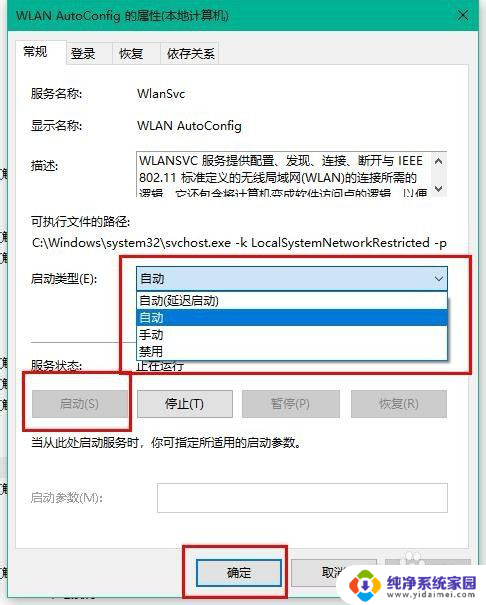 win10容易掉线 win10系统频繁断网的解决方法