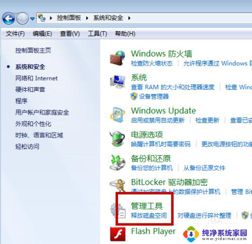 windows7无法打开添加打印机.本地打印机 无法打开添加打印机问题解决方案