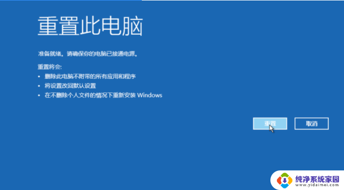 微星如何进入修复界面 Win10强制修复系统教程