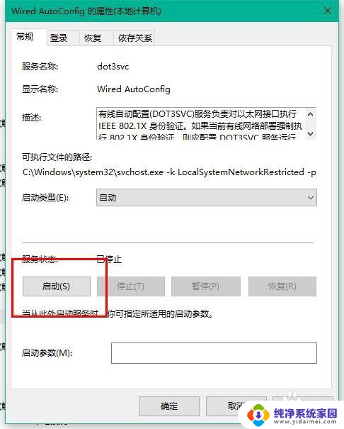 win10容易掉线 win10系统频繁断网的解决方法