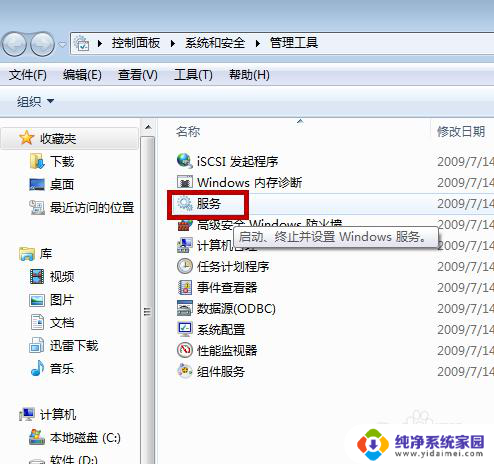 windows7无法打开添加打印机.本地打印机 无法打开添加打印机问题解决方案