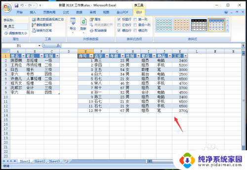 怎么把很多个excel弄成一个excel 多个excel表合并方法