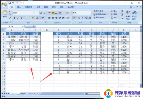 怎么把很多个excel弄成一个excel 多个excel表合并方法